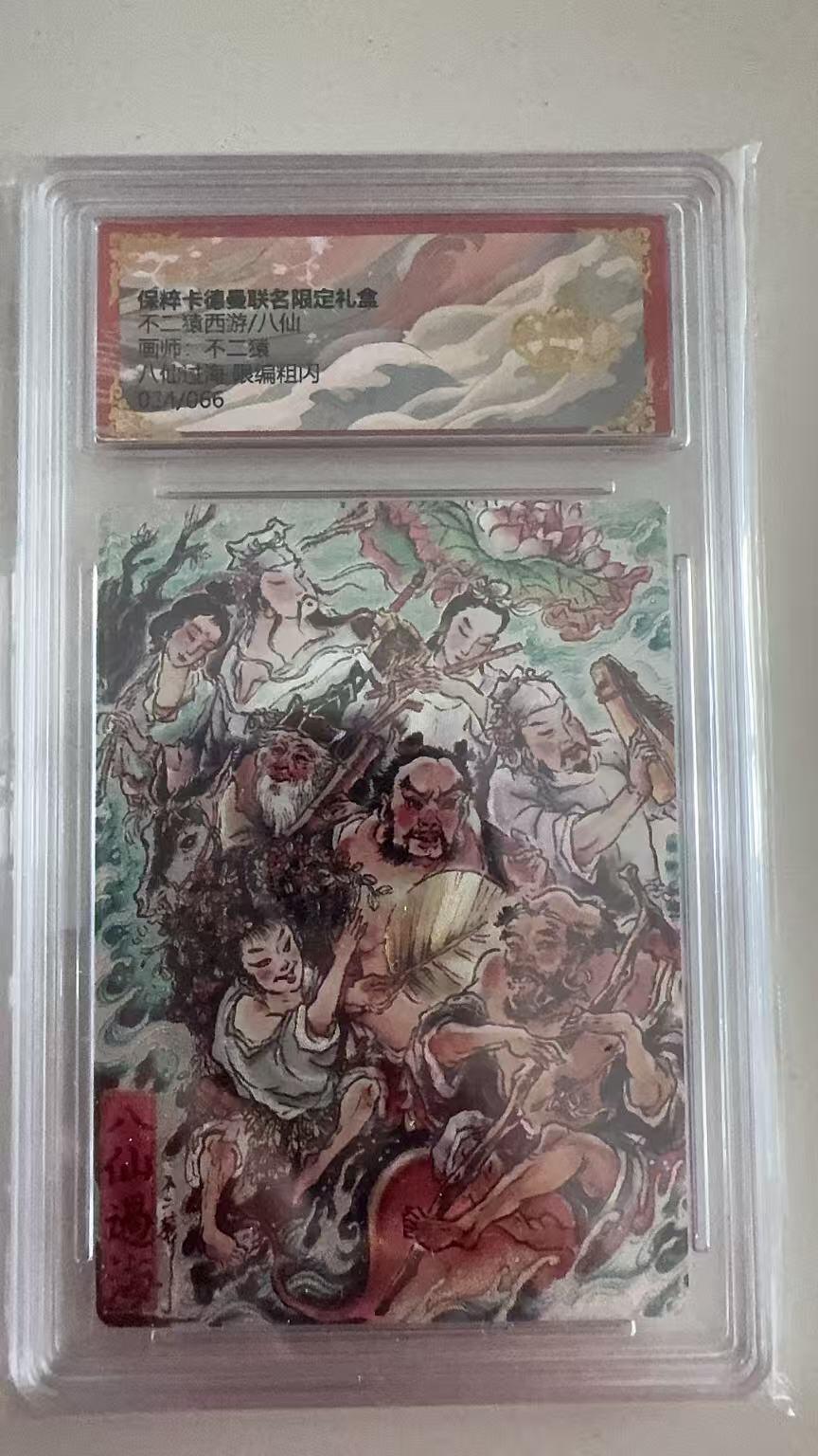 寸草不生拍卖会 第八期 （星期三结拍 持续收拍中）