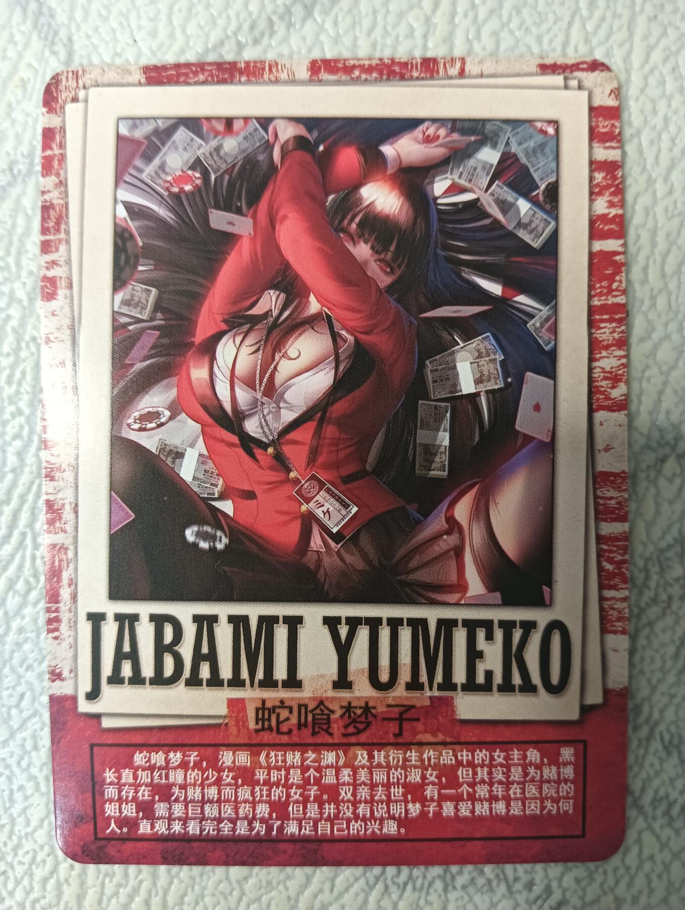 花开卡拍第38期（9月14号周日截拍，品控勿拍!!!拍品不寄存，运费5元，自制卡难免瑕疵，可能存在轻微撞角爆边等出厂瑕疵，品控介意勿拍！） 卡将 蛇食梦子 彩闪单卡