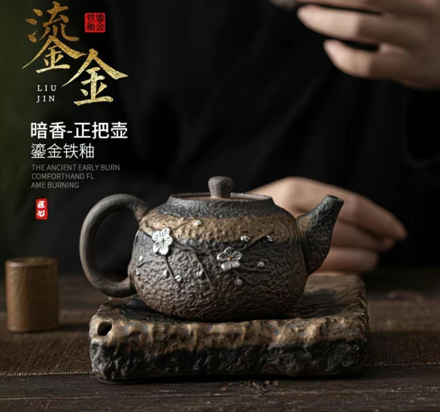 精品粗陶壶专场