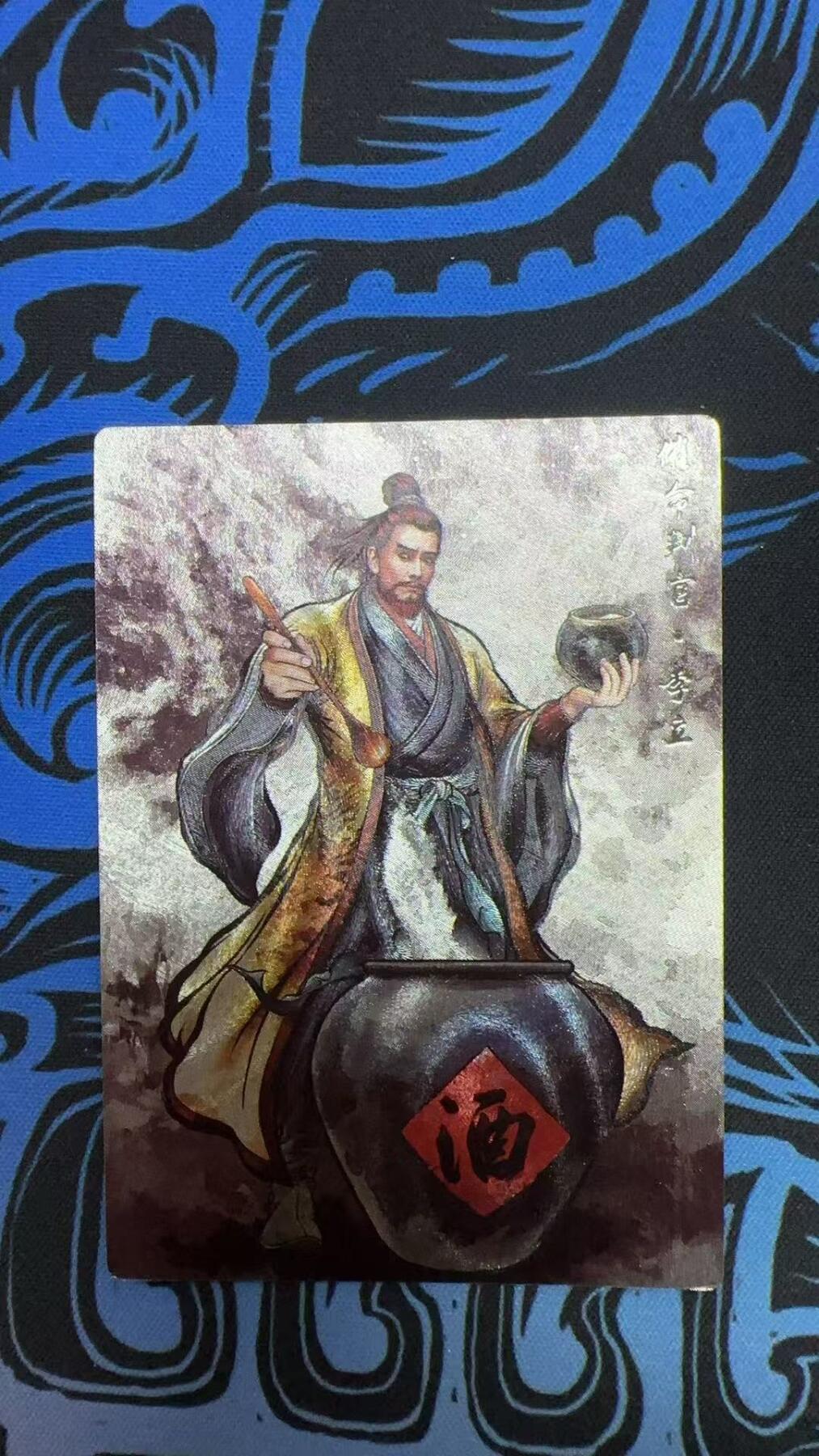 寸草不生拍卖会 第八期 （星期三结拍 持续收拍中） 张建东 水浒 催命判官 水墨97/99