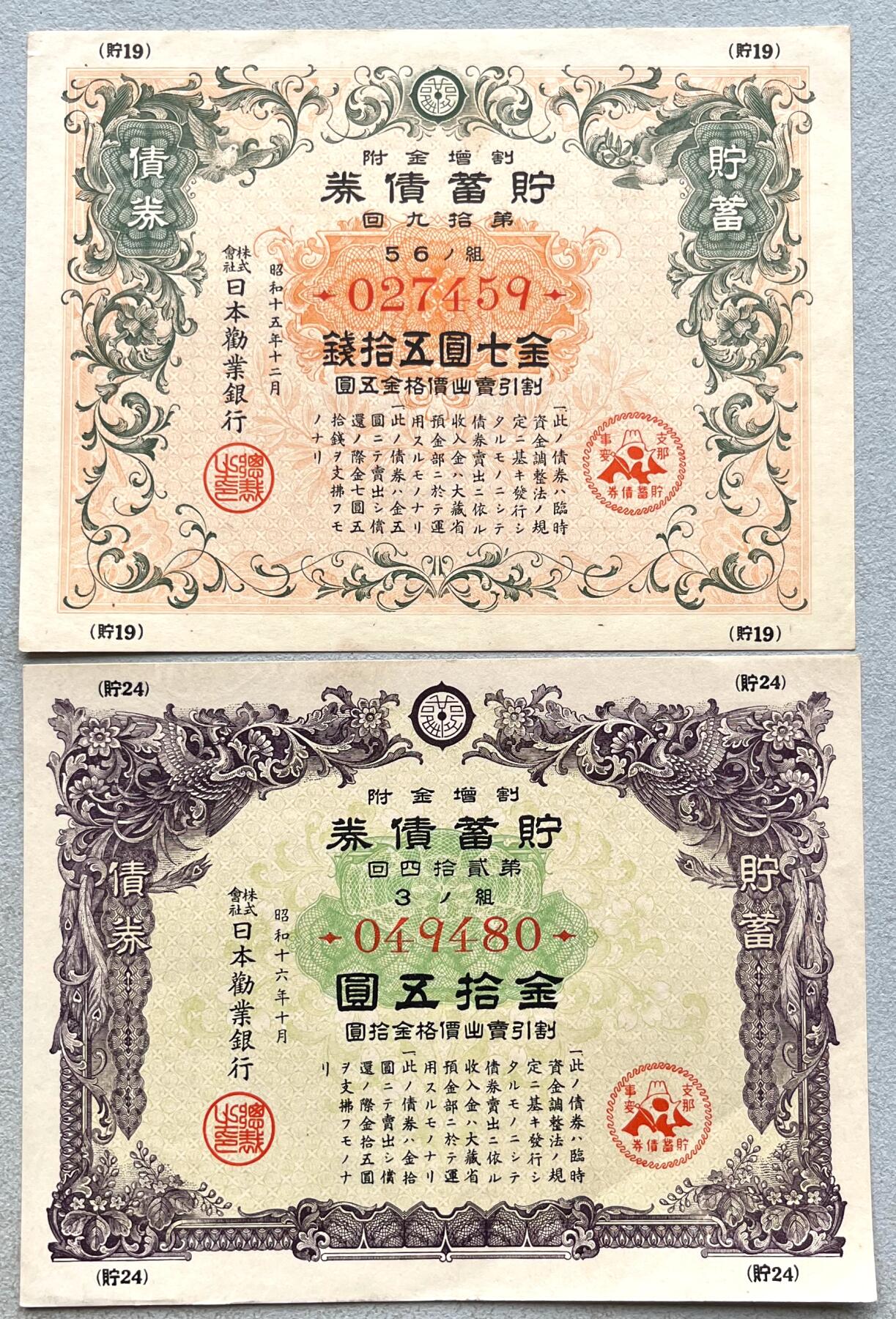日本战争债券、英国伊二女王末版纸币套、哈萨克斯坦2万坚戈纪念钞、民国钞、台湾经济振兴券，台湾原住民系列套币/生肖银币，新疆喀什饷银五钱，康熙/光绪铜钱，哈萨克斯坦精制纪念银币，荷属东印度爪哇岛小铜块。彼得堡世界钱币勋章拍卖第133期