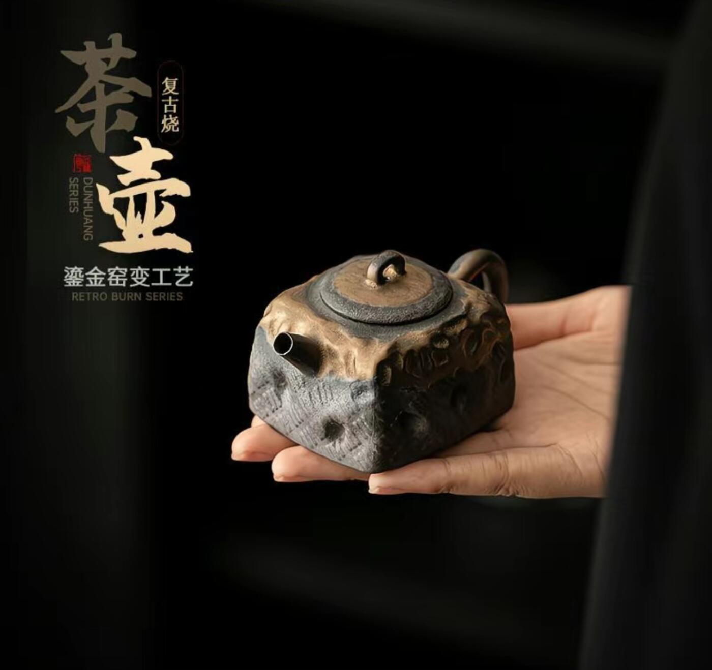 精品粗陶壶专场