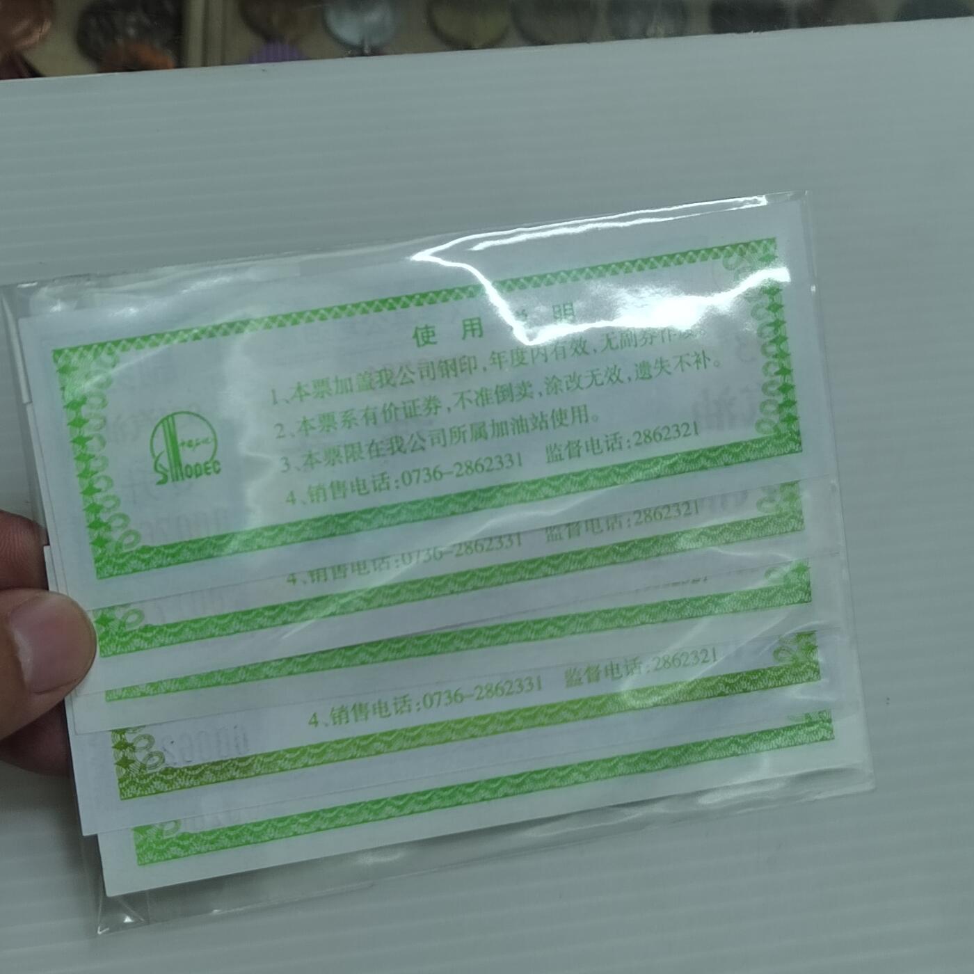 PCAI钱币15-511  钱币粮票小专场