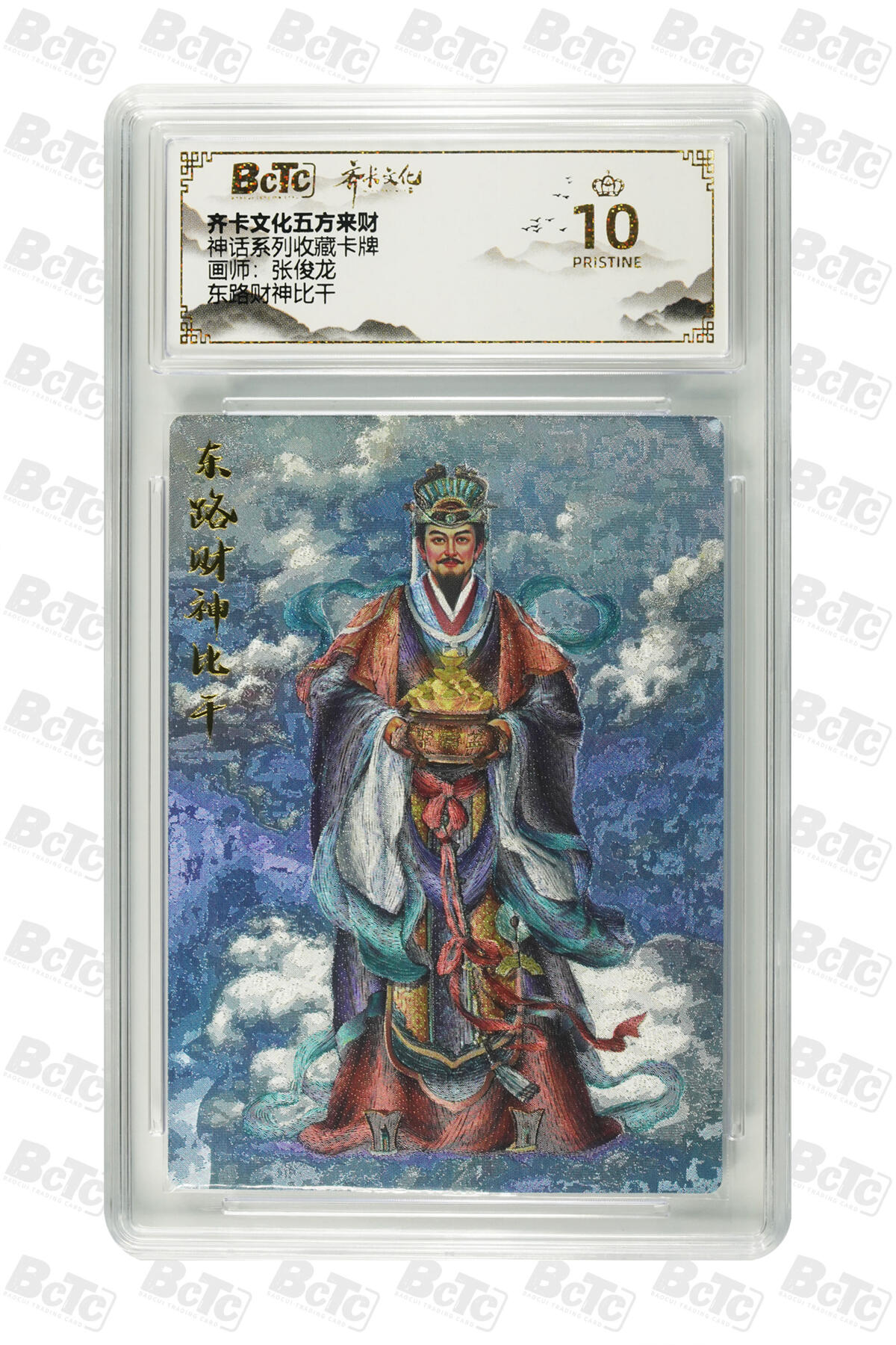粤A卡牌第10期（9月17日22:00截拍）