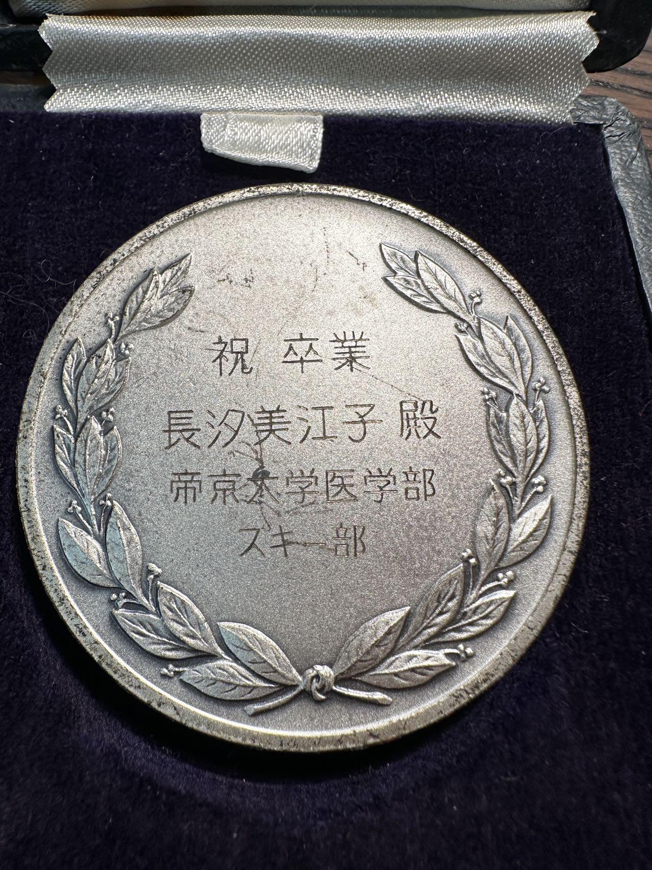 蒂克钱币-第40场 日本徽章 企业章自动拍 帝京大学医学部 长汐美江子 毕业章 60mm 104g 早期纸塑盒