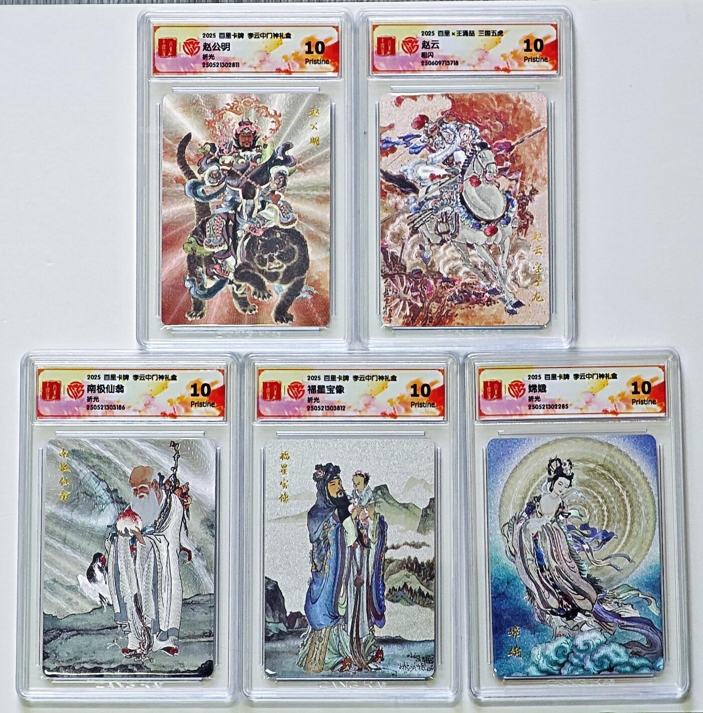 白泽拍卖卡牌手绘专场第25期