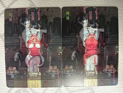 花开卡拍第38期（9月14号周日截拍，品控勿拍!!!拍品不寄存，运费5元，自制卡难免瑕疵，可能存在轻微撞角爆边等出厂瑕疵，品控介意勿拍！） - 燎原卡牌 妖姬传 阿绣 普卡一对 2张