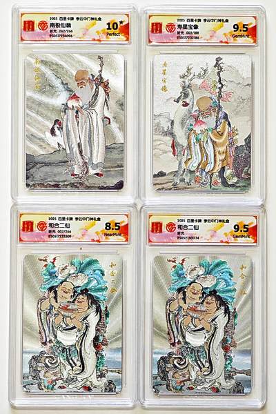 白泽拍卖卡牌手绘专场第25期 - 2025 百里卡牌 李云中门神礼盒 4张 南极仙翁262/266，寿星宝像002/188，和合二仙007/266，和合二仙 粗闪 CCG评级 1张10星 2张9.5分 1张8.5分 特标