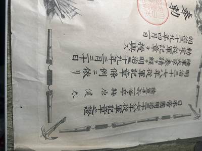 清仓专场，章，钱币，满200包邮，所有订单不寄存 日俄章，勋记，品相7品左右