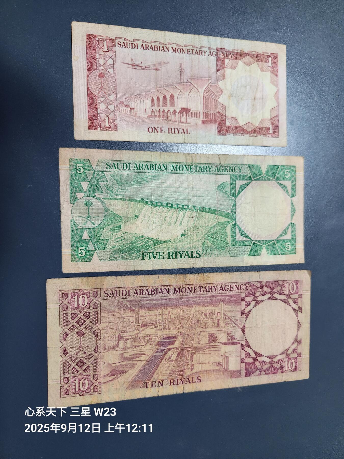 9月13号晚上8点 外国纸币自动截拍第27场 沙特阿拉伯 1976年-1977年1,5,10里亚尔 破旧裂口等