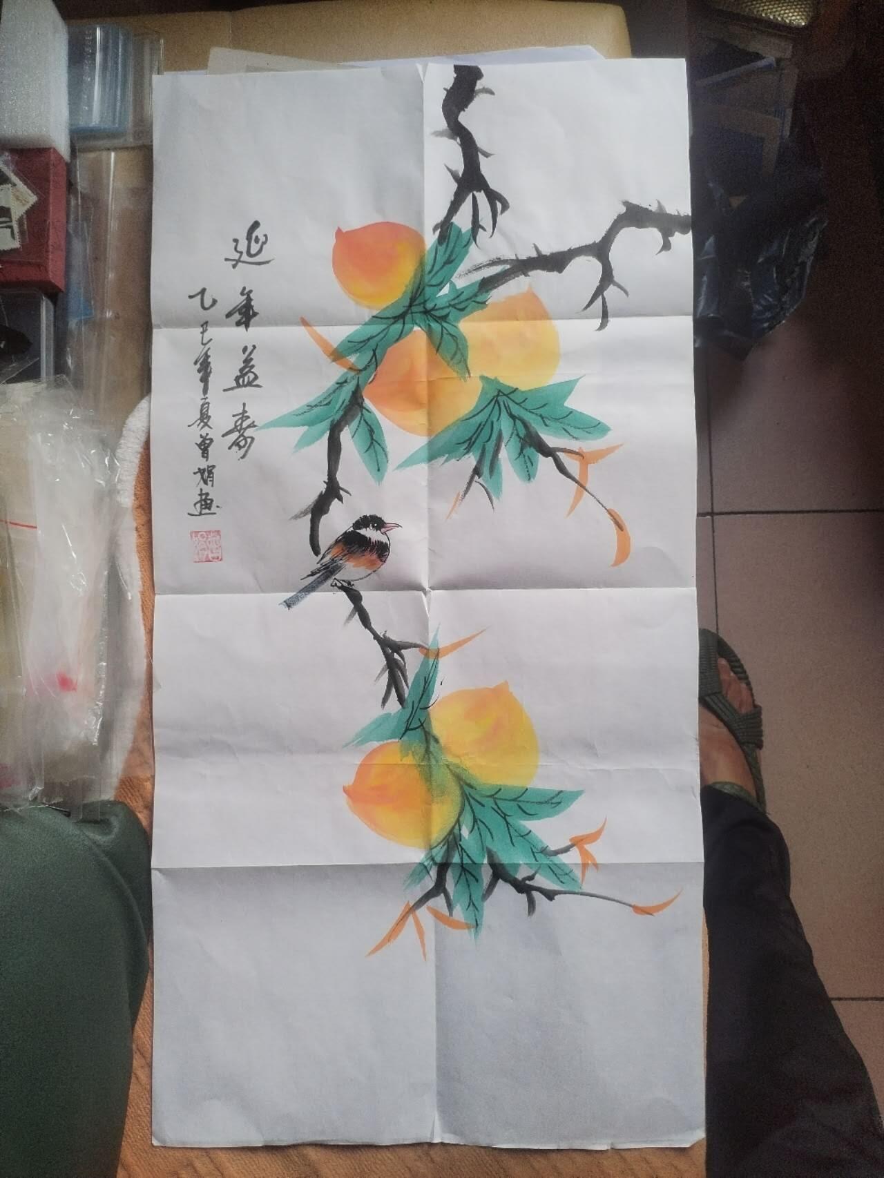 综合 延年益寿。未装裱。35—70cm。