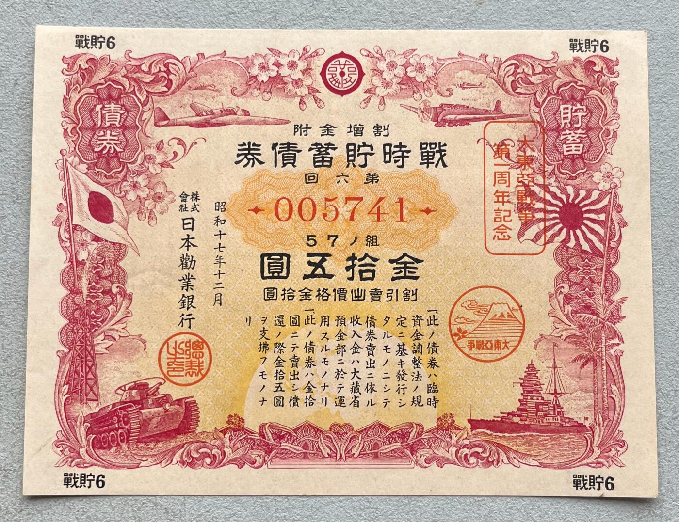 日本战争债券、英国伊二女王末版纸币套、哈萨克斯坦2万坚戈纪念钞、民国钞、台湾经济振兴券，台湾原住民系列套币/生肖银币，新疆喀什饷银五钱，康熙/光绪铜钱，哈萨克斯坦精制纪念银币，荷属东印度爪哇岛小铜块。彼得堡世界钱币勋章拍卖第133期