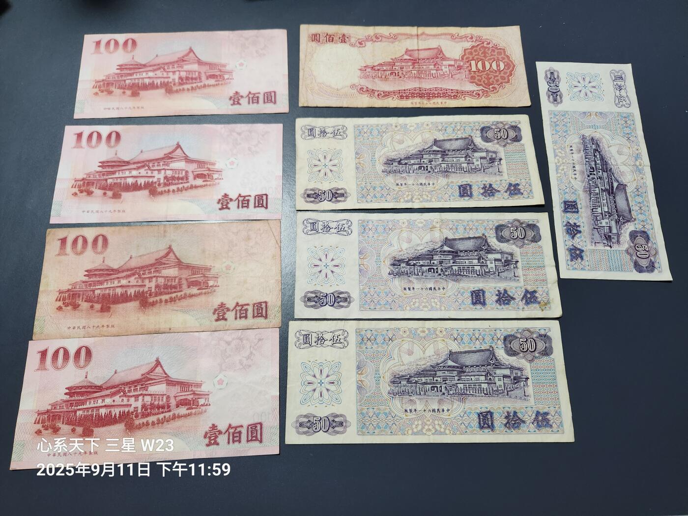 9月13号晚上8点 外国纸币自动截拍第27场