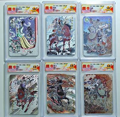 白泽拍卖卡牌手绘专场第25期 - 2025 百里卡牌 三国五虎 6张 五虎将+貂蝉拜月  粗闪 CCG评级 5张10星 1张10G 特标