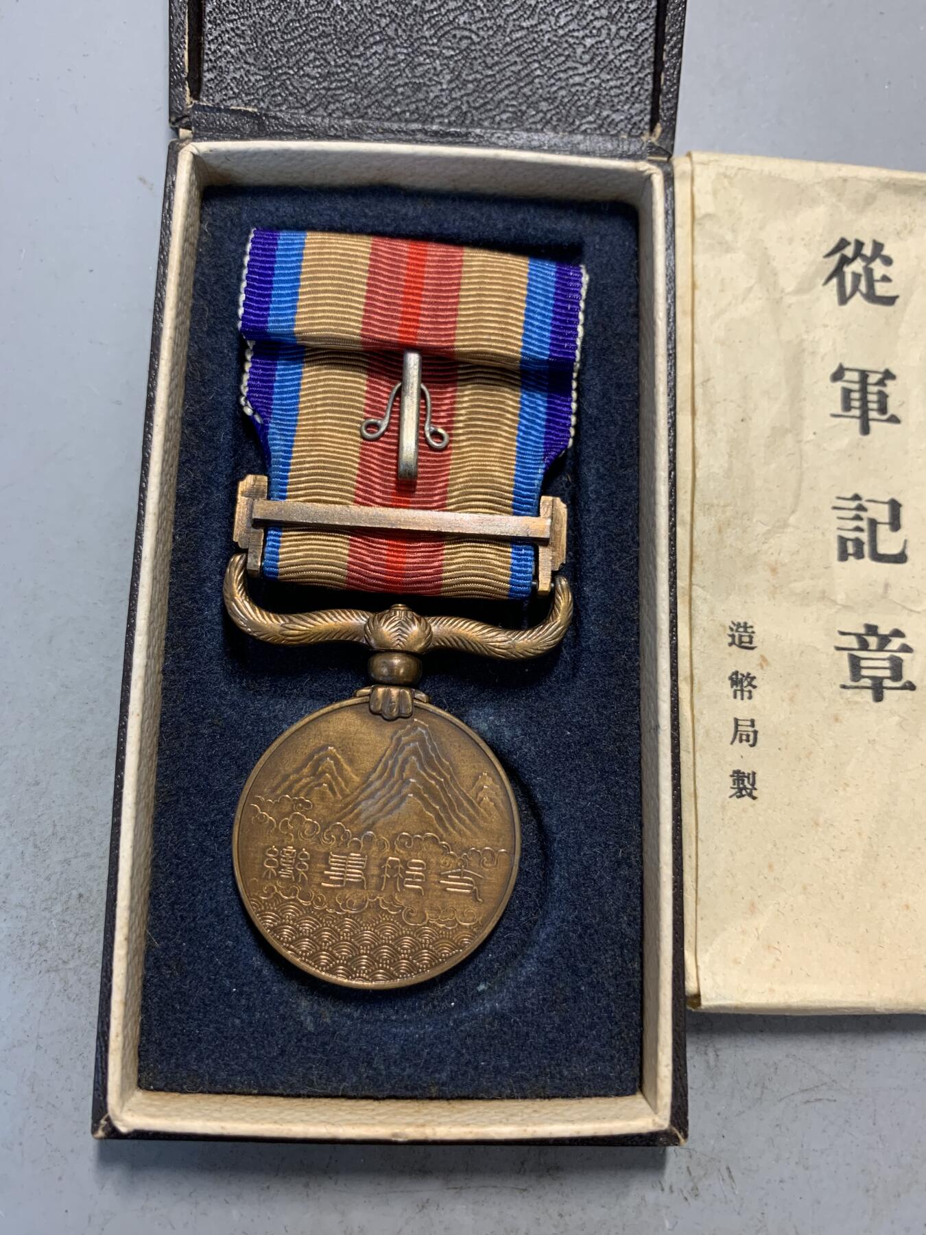 远东徽章小铺9月14日周日晚上九点结束 七七从军