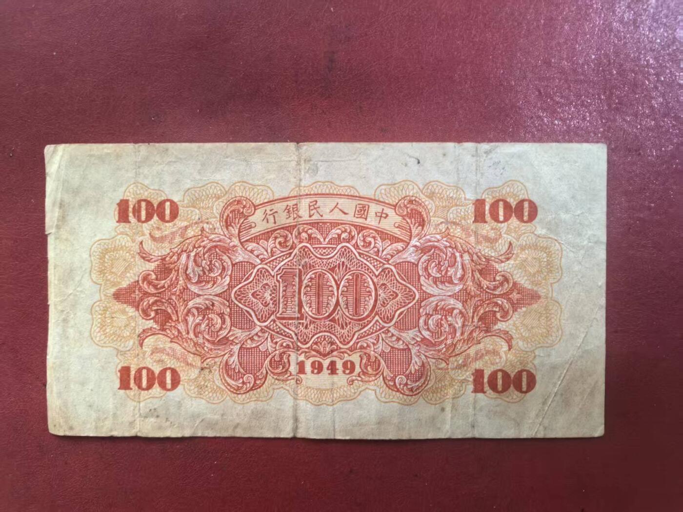 一版红轮船原票正面有褪色，正常流通品，自然边角，配册佳品，售价1080包顺丰