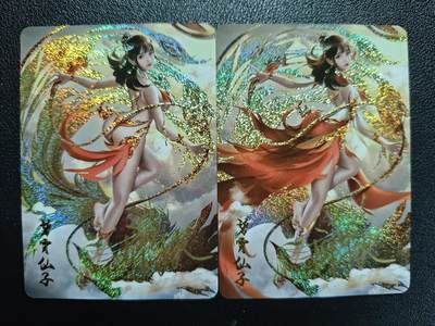 天玑星卡拍第122期《9.15周一截拍》持续收拍收评中 满赠卡需备注 - 【亲签卡】宁缺卡牌 神话传说 女仙篇 碧霄仙子 两张 星光