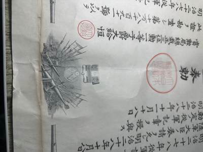 清仓专场，章，钱币，满200包邮，所有订单不寄存 甲午海战章勋记，品相6品左右，少