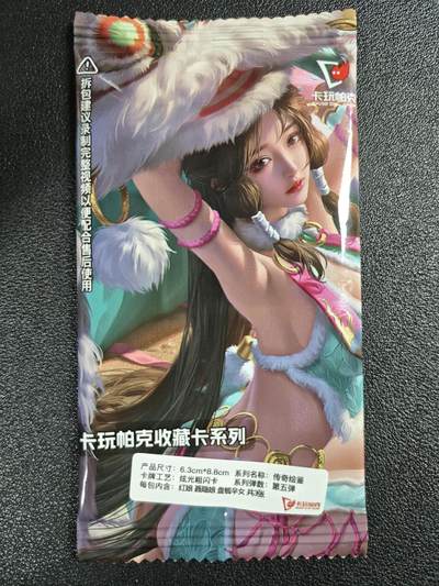天玑星卡拍第122期《9.15周一截拍》持续收拍收评中 满赠卡需备注 - 卡玩帕克 传奇绘鉴 炫光粗闪 三张 未拆封