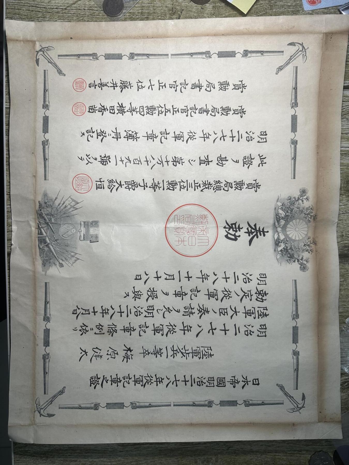 清仓专场，章，钱币，满200包邮，所有订单不寄存 甲午海战章勋记，品相6品左右，少