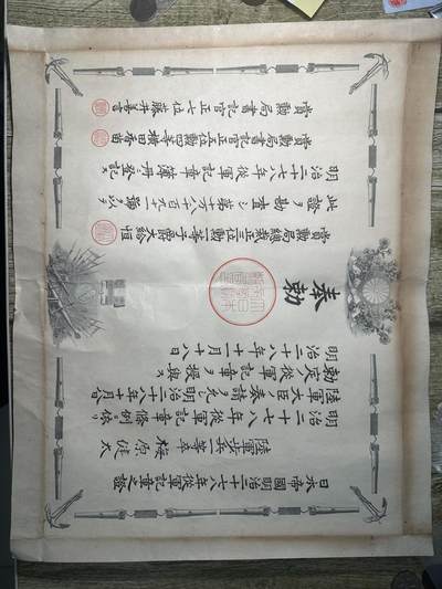 清仓专场，章，钱币，满200包邮，所有订单不寄存 - 甲午海战章勋记，品相6品左右，少
