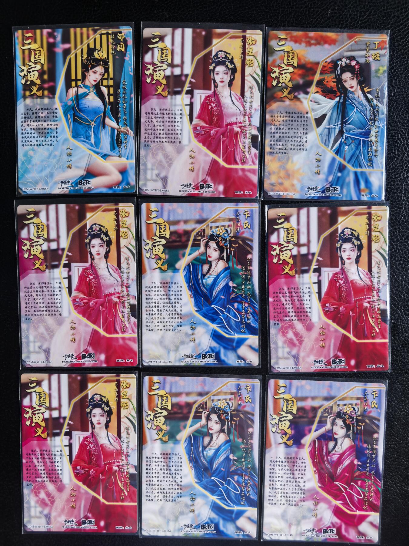 阳大大卡牌拍卖第71期（持续收拍品，周五晚上九点截拍，进群福利早知道） 卡德曼 武韵红颜 兰心 美女九宫