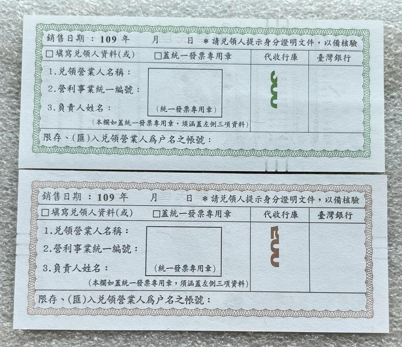 日本战争债券、英国伊二女王末版纸币套、哈萨克斯坦2万坚戈纪念钞、民国钞、台湾经济振兴券，台湾原住民系列套币/生肖银币，新疆喀什饷银五钱，康熙/光绪铜钱，哈萨克斯坦精制纪念银币，荷属东印度爪哇岛小铜块。彼得堡世界钱币勋章拍卖第133期