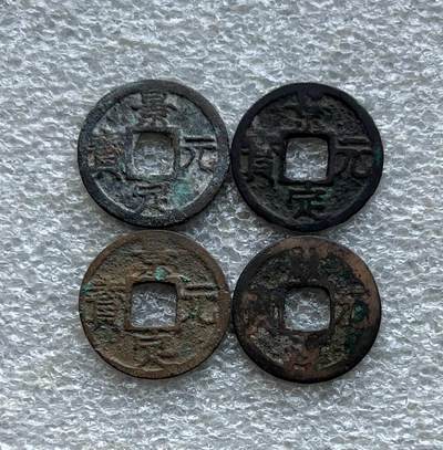 日本战争债券、英国伊二女王末版纸币套、哈萨克斯坦2万坚戈纪念钞、民国钞、台湾经济振兴券，台湾原住民系列套币/生肖银币，新疆喀什饷银五钱，康熙/光绪铜钱，哈萨克斯坦精制纪念银币，荷属东印度爪哇岛小铜块。彼得堡世界钱币勋章拍卖第133期 - 南宋理宗铸景定元宝、背字纪年小平钱3枚，背元~三+咸淳通宝背二