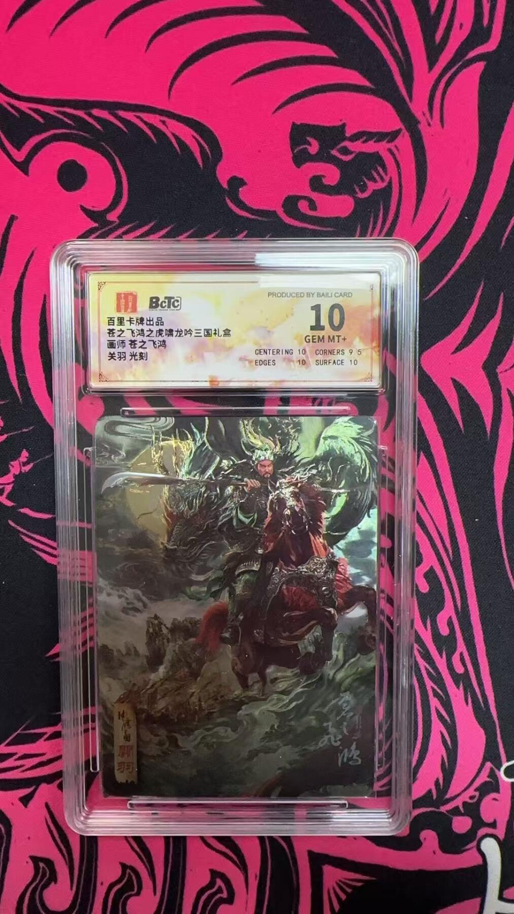 寸草不生拍卖会 第八期 （星期三结拍 持续收拍中）
