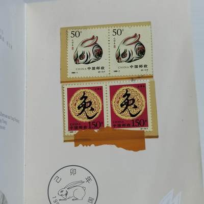 PCAI钱币15-511  钱币粮票小专场 - 生肖票
