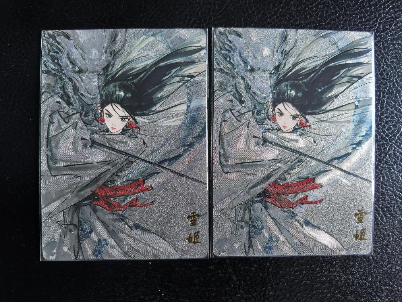 阳大大卡牌拍卖第71期（持续收拍品，周五晚上九点截拍，进群福利早知道） 奇典文化  雪姬 2张