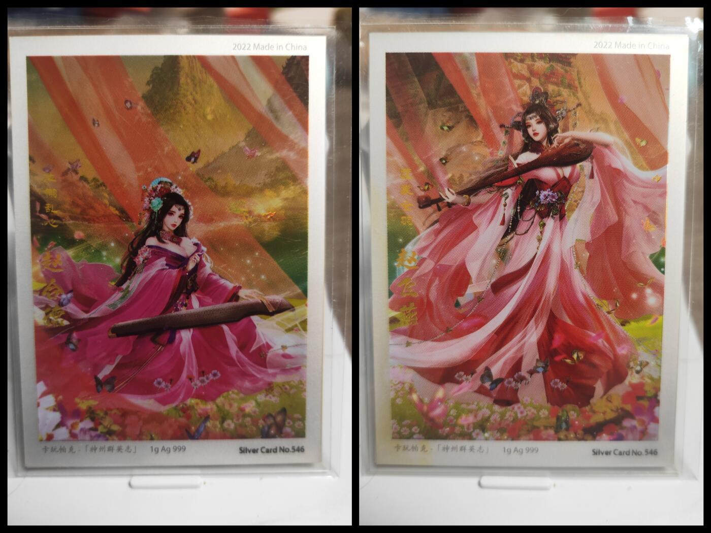 阳大大卡牌拍卖第71期（持续收拍品，周五晚上九点截拍，进群福利早知道） 卡玩帕克 神州群英志第二弹 赵飞燕+赵合德纯银卡