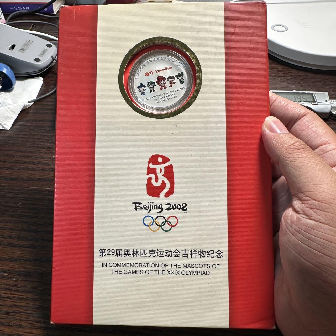 蒂克钱币-第40场 日本徽章 企业章自动拍 中国金币总公司发行 2008年 北京奥运纪念镀银铜章 原盒装