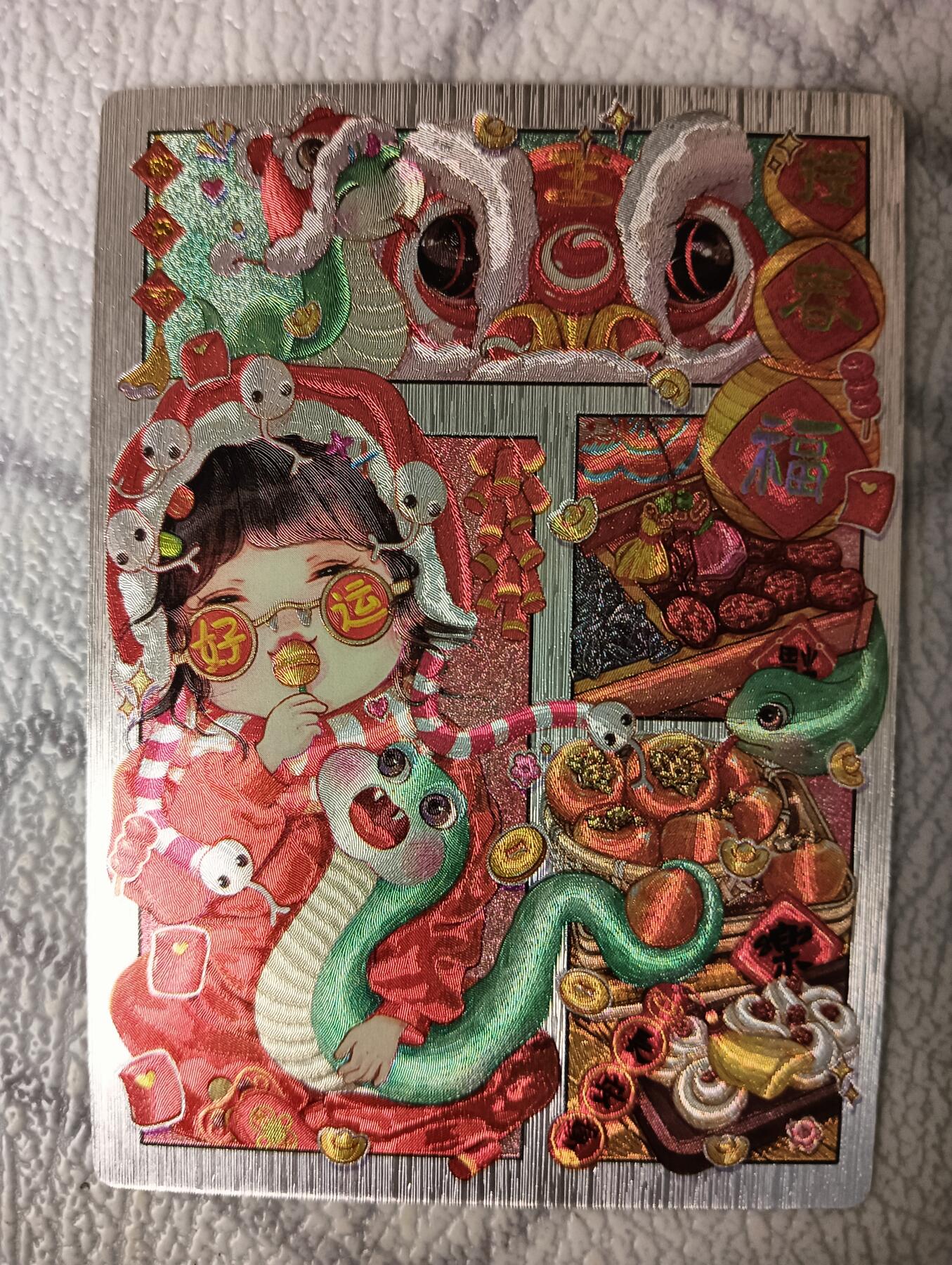 花开卡拍第38期（9月14号周日截拍，品控勿拍!!!拍品不寄存，运费5元，自制卡难免瑕疵，可能存在轻微撞角爆边等出厂瑕疵，品控介意勿拍！） 卡乐卡牌 新年福卡 接春福 1张 粗闪