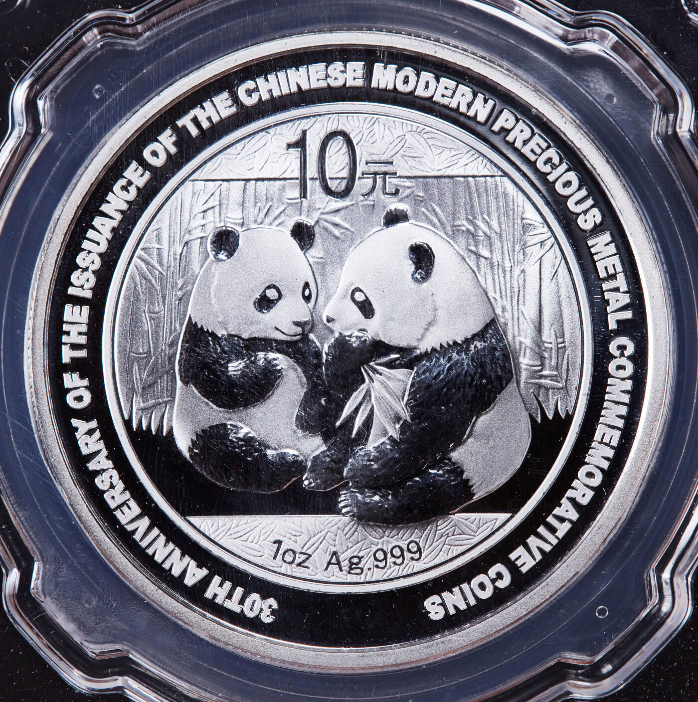 【俄甄集藏】金风送爽-2025年(042) 09-24星期三晚 19:30 全场包邮 中国2009年纪念中国现代贵金属纪念币发行30周年10元熊猫加字1盎司大银币，信泰 MS70，经典品种