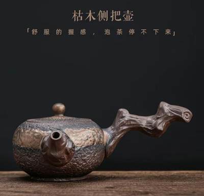 精品粗陶壶专场 - 粗陶枯木侧把壶 