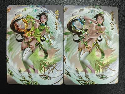 天玑星卡拍第122期《9.15周一截拍》持续收拍收评中 满赠卡需备注 - 【亲签卡】宁缺卡牌 神话传说 女仙篇 琼霄仙子 两张 星光