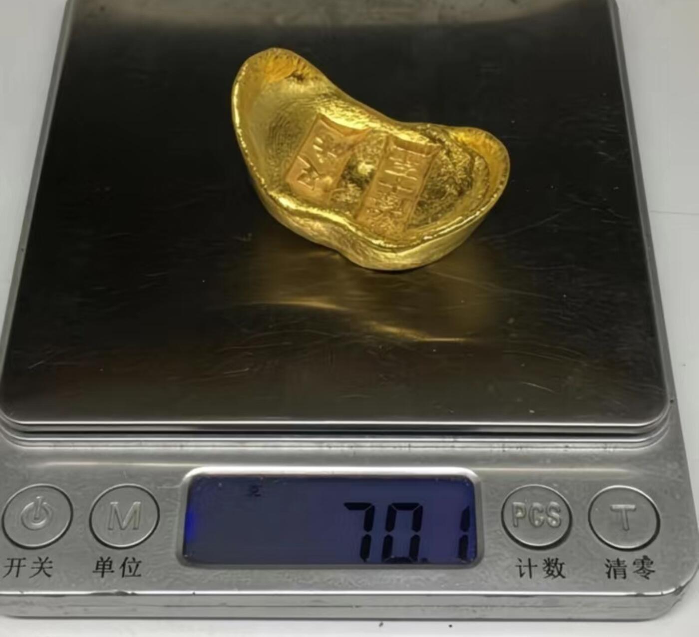 古玩杂相专场（2） 仿 精铸乾隆十年足赤金锭
