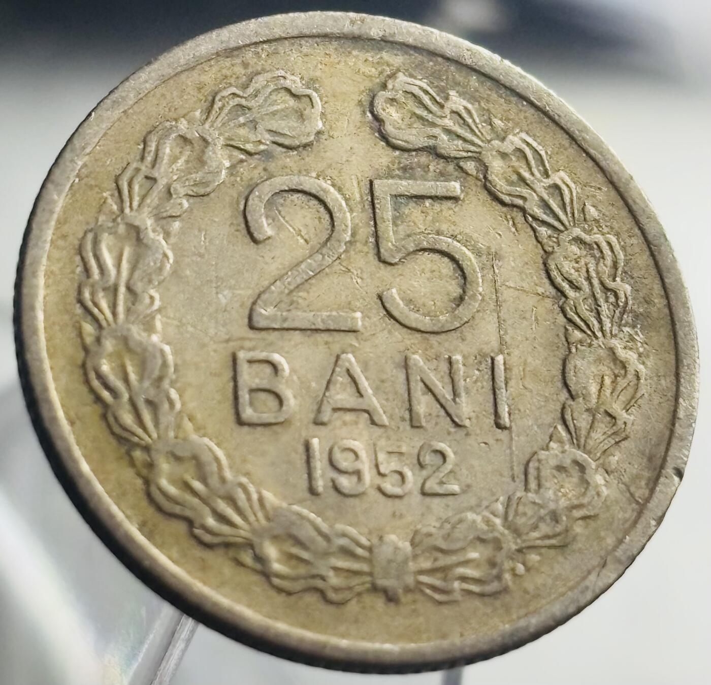 文馨钱币收藏第 271 场， 长期接收代拍品 稀少 1952 年罗马尼亚 25 巴尼，不带星版，独年份