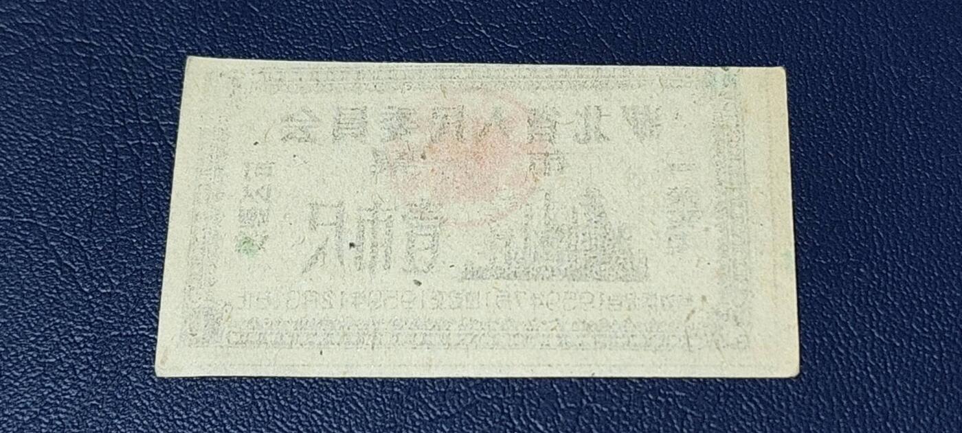 精品票证拍场 🔥1959年🔥湖北省人民委员会布票    壹市尺    1959年
