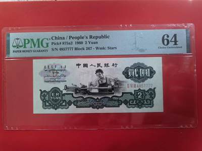 五星车工美评64狮子号全新原票，凹凸感强烈，票面干净，水印清晰，售价2680包顺丰 - 五星车工美评64狮子号全新原票，凹凸感强烈，票面干净，水印清晰，售价2680包顺丰