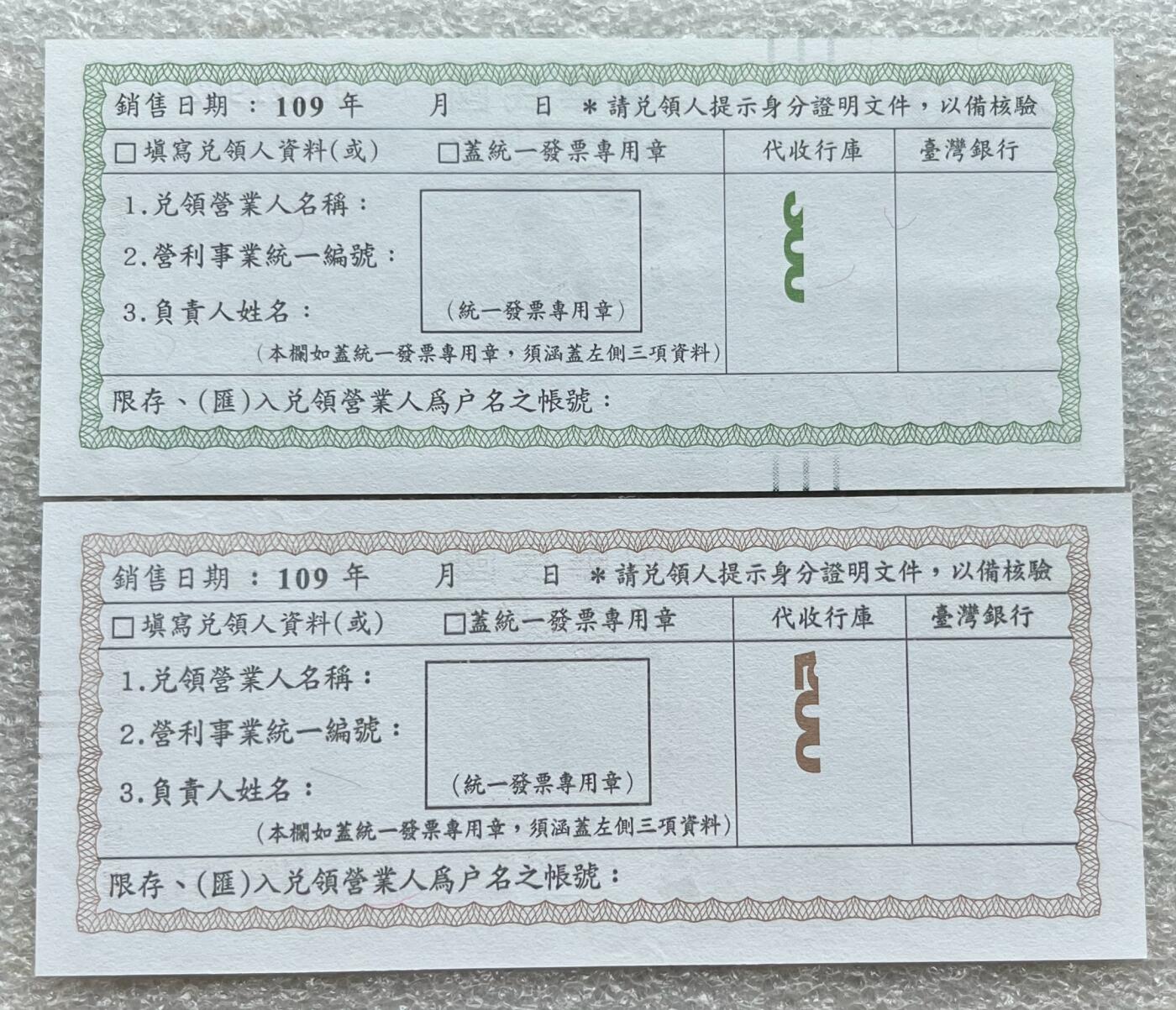 日本战争债券、英国伊二女王末版纸币套、哈萨克斯坦2万坚戈纪念钞、民国钞、台湾经济振兴券，台湾原住民系列套币/生肖银币，新疆喀什饷银五钱，康熙/光绪铜钱，哈萨克斯坦精制纪念银币，荷属东印度爪哇岛小铜块。彼得堡世界钱币勋章拍卖第133期