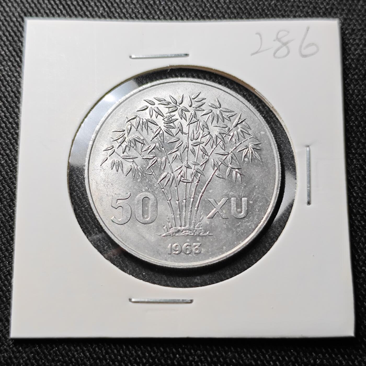 KK钱币收藏小铺 套币专场 2月预留时间 周末发货  1963南越50绪 好品
