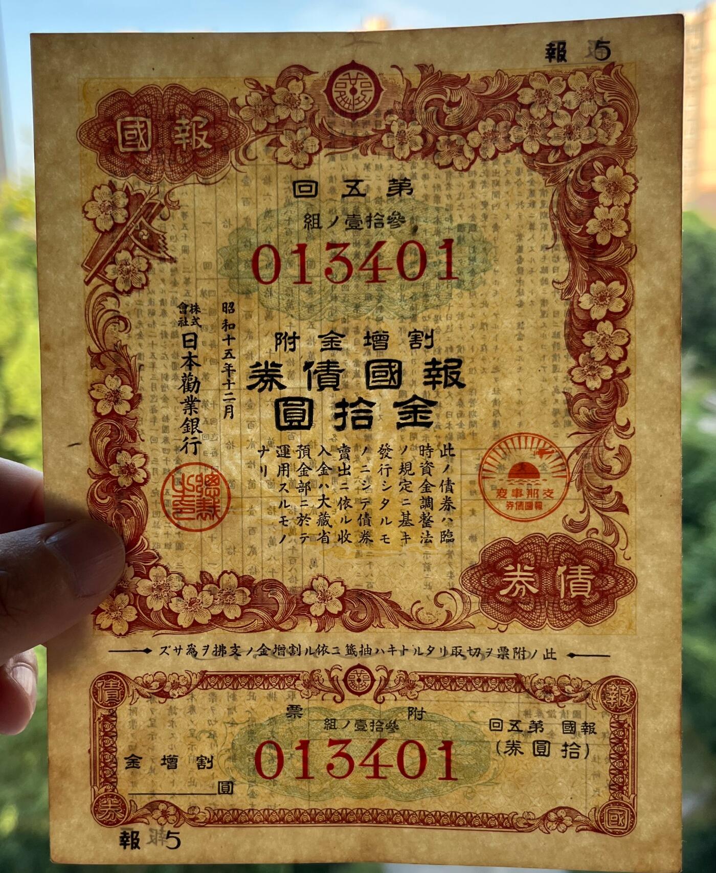 日本战争债券、英国伊二女王末版纸币套、哈萨克斯坦2万坚戈纪念钞、民国钞、台湾经济振兴券，台湾原住民系列套币/生肖银币，新疆喀什饷银五钱，康熙/光绪铜钱，哈萨克斯坦精制纪念银币，荷属东印度爪哇岛小铜块。彼得堡世界钱币勋章拍卖第133期