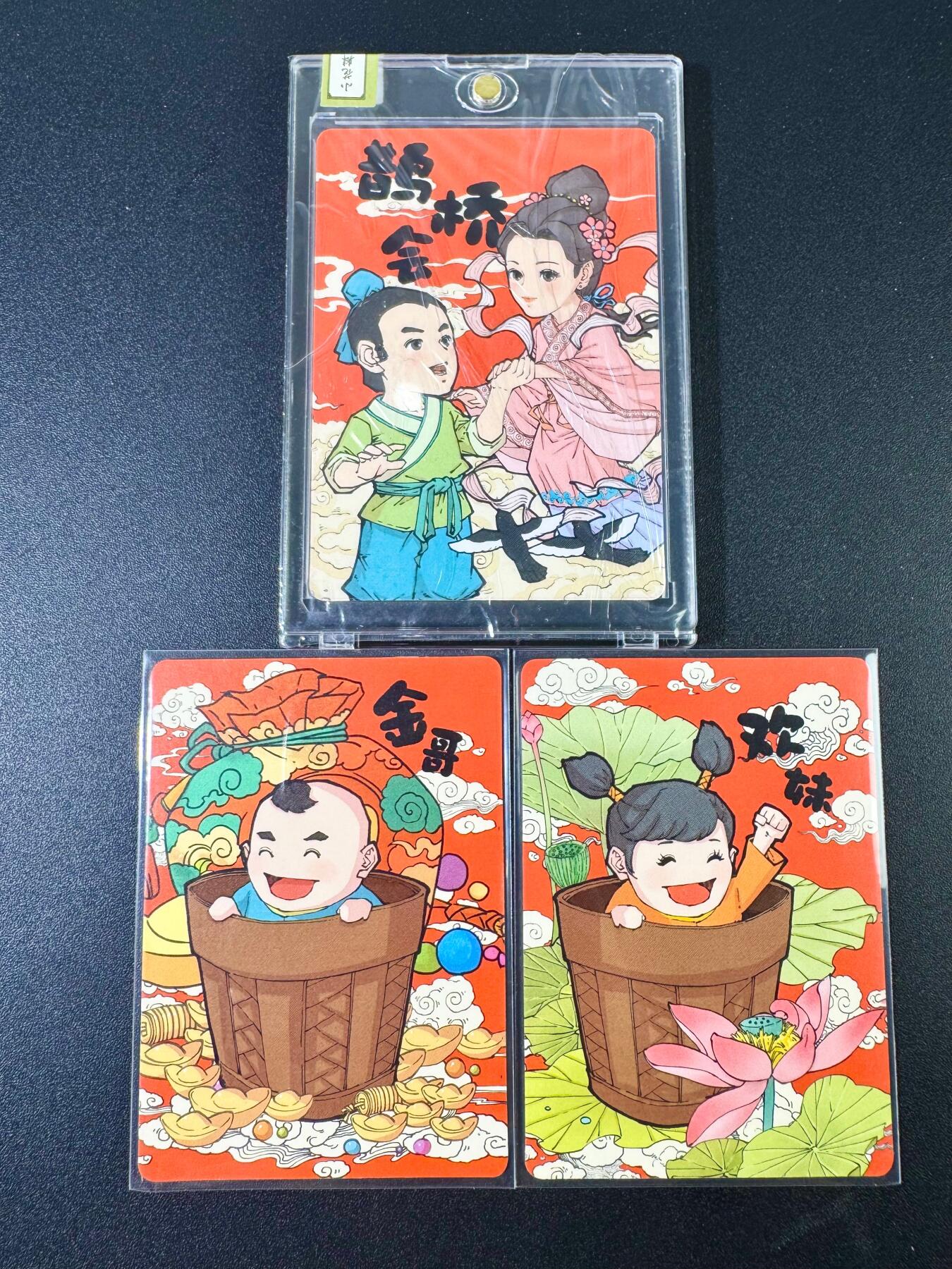NO.9期 周末去哪爽？金牌大拍场！一站式配齐，方便凑单！（周6晚6点半截拍，卖家送拍0抽成！） 【153/177编】小花瓣 节日礼盒 鹊桥会+2张背卡（金哥+欢妹）