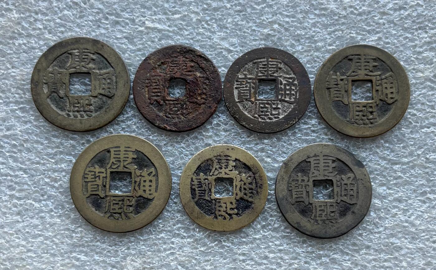 日本战争债券、英国伊二女王末版纸币套、哈萨克斯坦2万坚戈纪念钞、民国钞、台湾经济振兴券，台湾原住民系列套币/生肖银币，新疆喀什饷银五钱，康熙/光绪铜钱，哈萨克斯坦精制纪念银币，荷属东印度爪哇岛小铜块。彼得堡世界钱币勋章拍卖第133期 康熙通宝7枚、含满汉局6枚：早期初铸宝泉局大个头，满汉南、广、陕、大小东、浙。品相如图、满汉南较少，康熙市价几十元一枚
