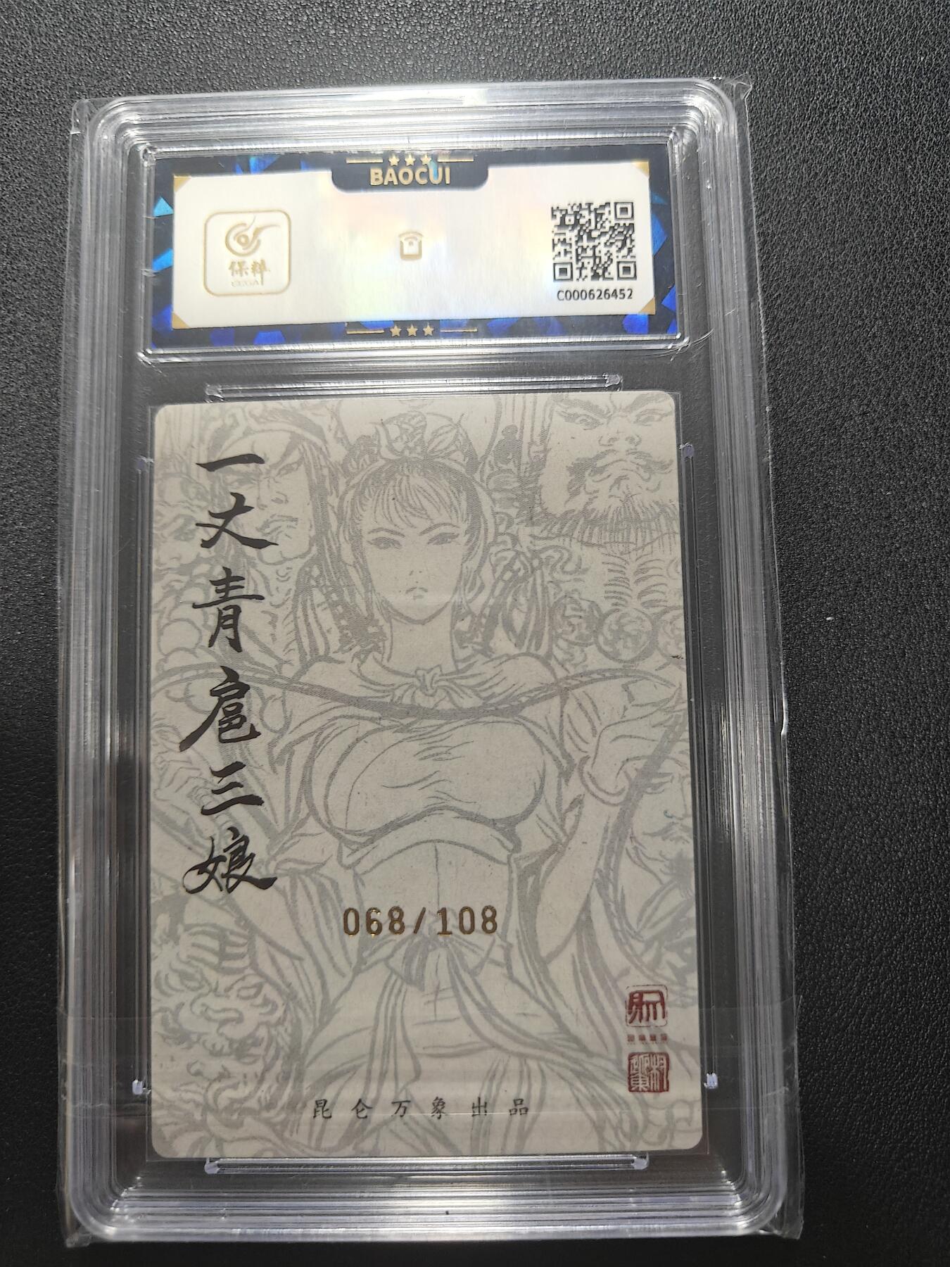天玑星卡拍第122期《9.15周一截拍》持续收拍收评中 满赠卡需备注