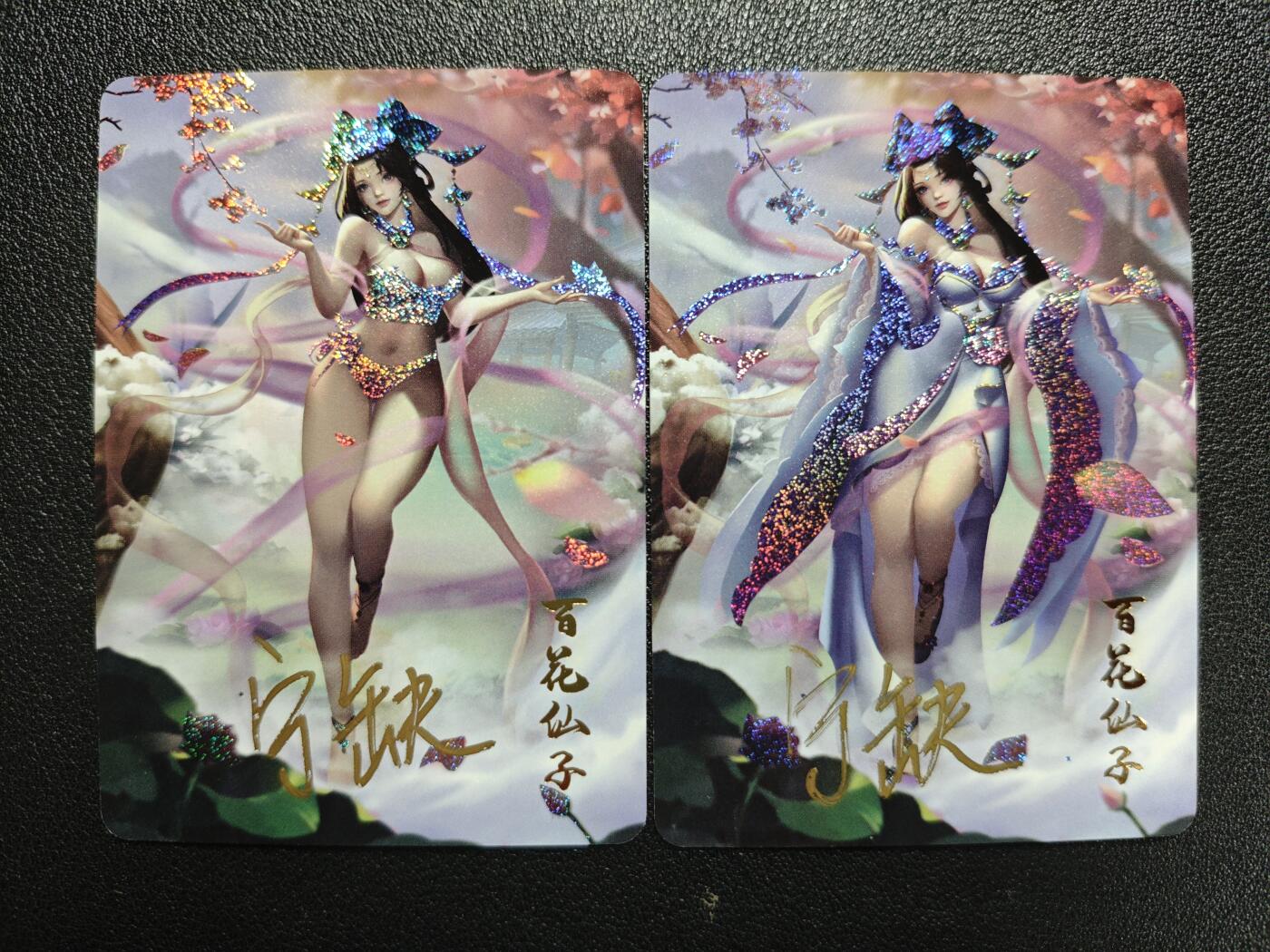 天玑星卡拍第122期《9.15周一截拍》持续收拍收评中 满赠卡需备注 【亲签卡】宁缺卡牌 神话传说 女仙篇 百花仙子 两张 星光