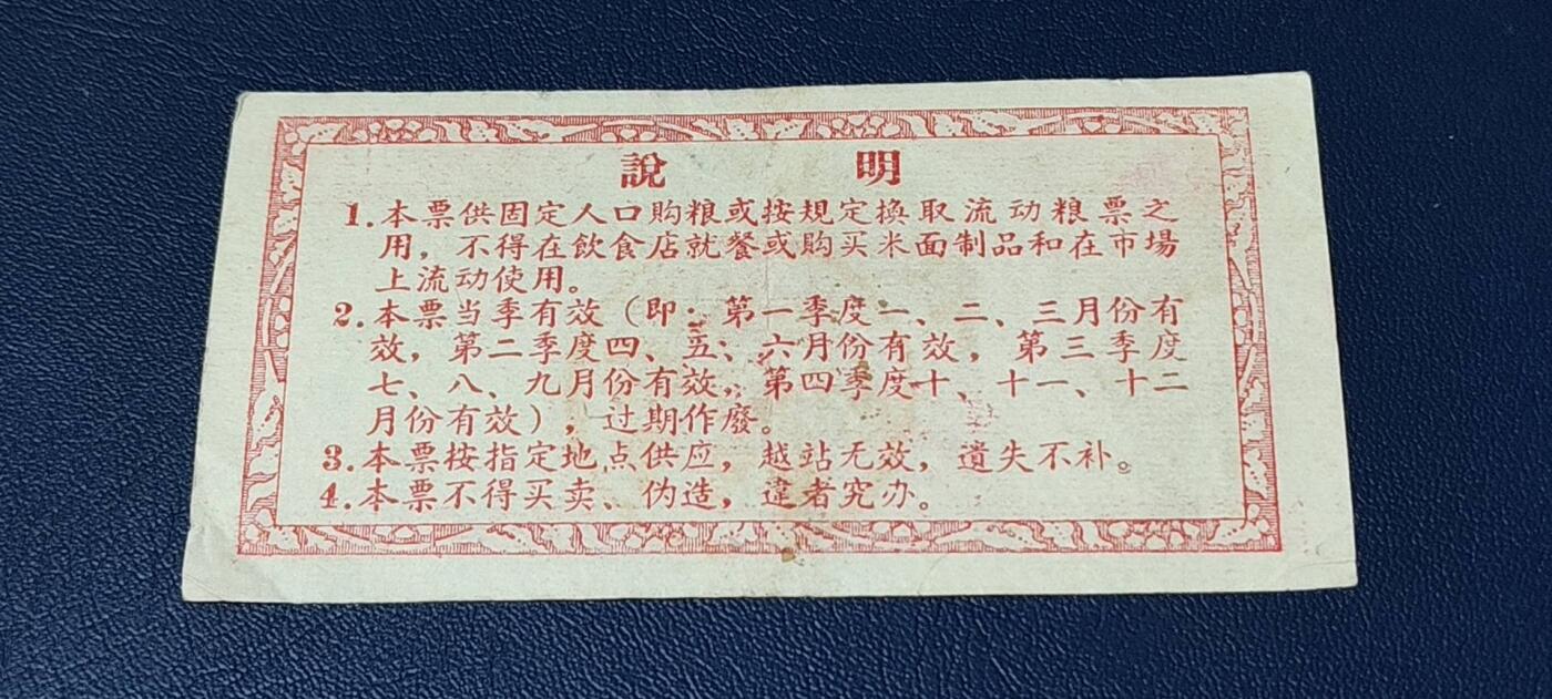 精品票证拍场