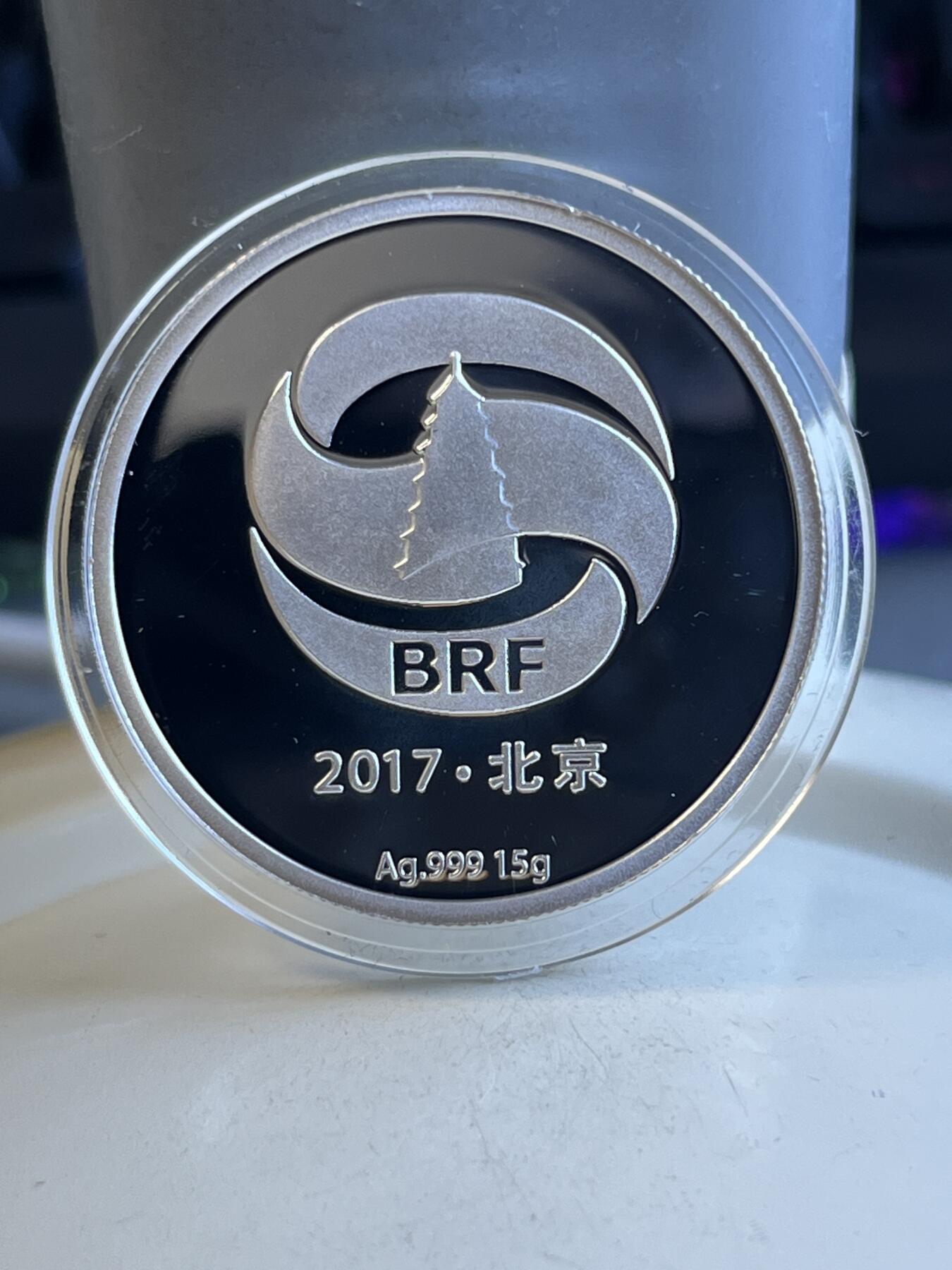 第175期拍卖【长期征集拍品】 北京2017年一带一路国际合作高峰论坛纪念纯银章，999银，15克